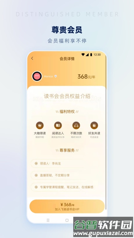 飞驰成长官方版截图5