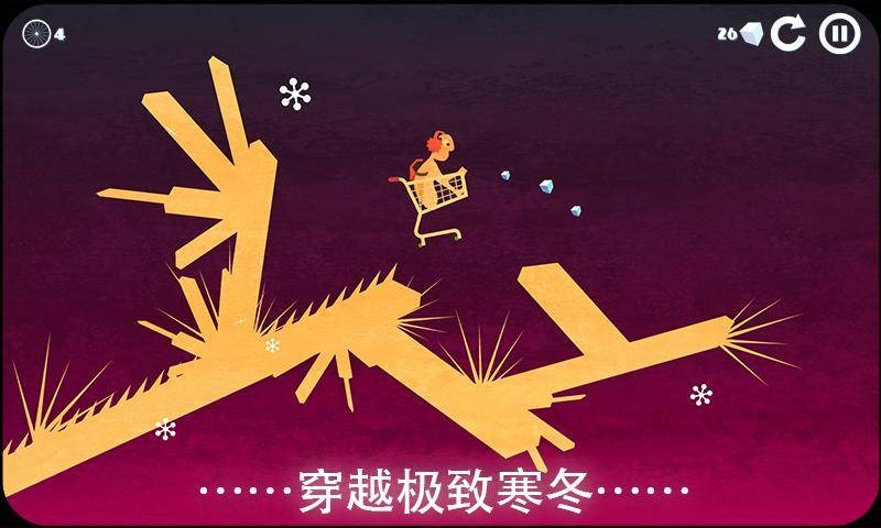 雪地单车手机版(Icycle)截图1