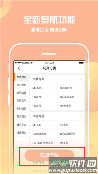 软件使用配图1