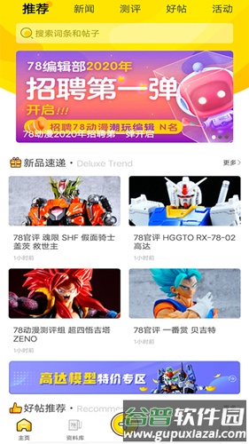 烈火动漫手机版截图1