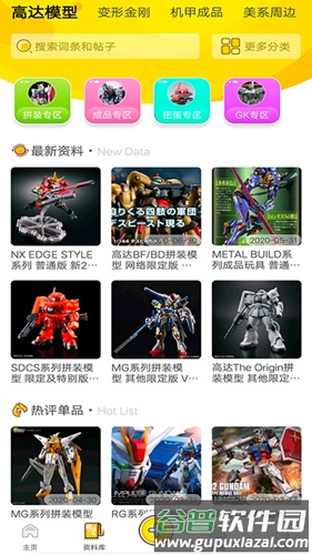 烈火动漫手机版截图2