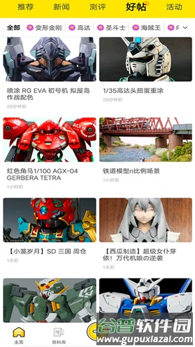 烈火动漫手机版截图4