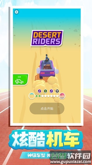 飞驰人生最新版截图2