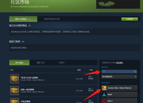 cs开箱模拟器正版截图1