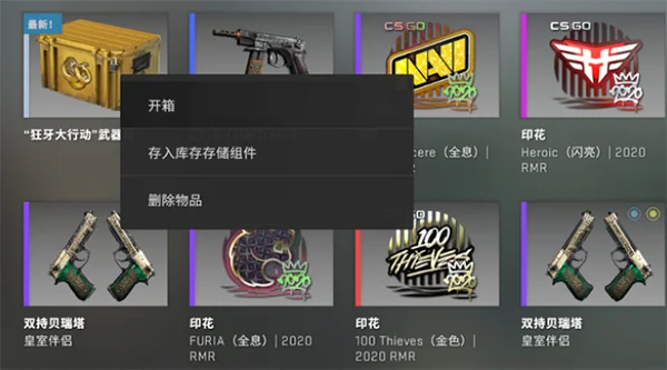cs开箱模拟器正版截图3