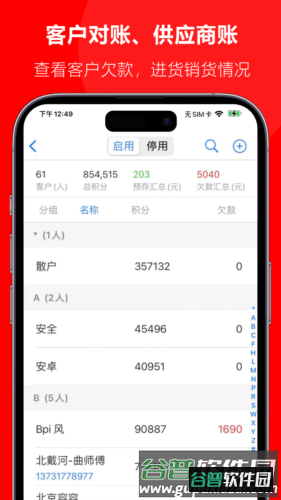 批发宝app宣传图