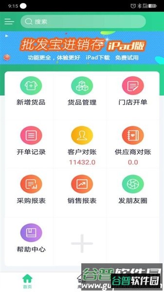 软件亮点配图1