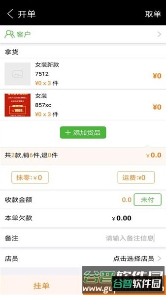 软件魅力配图1