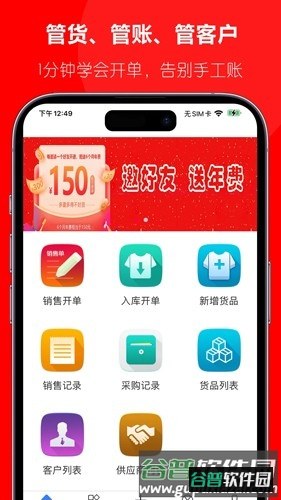 批发宝app官方版截图1
