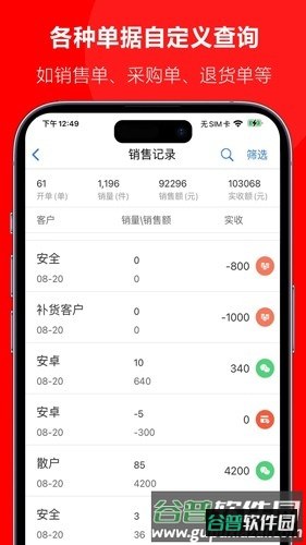 批发宝app官方版截图2