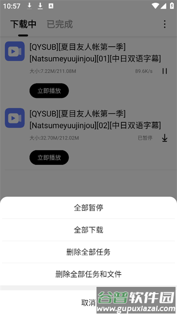 飞驰磁力下载器