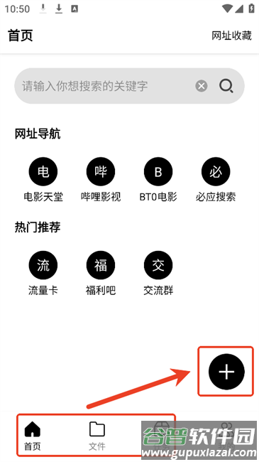 飞驰磁力下载器