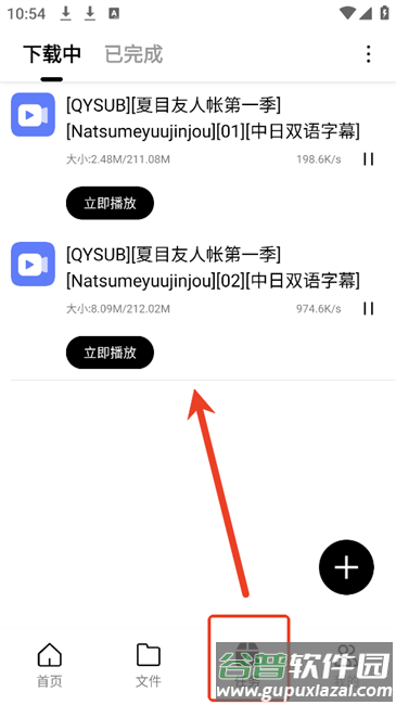 飞驰磁力下载器