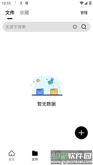 飞驰下载安卓版截图1