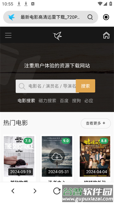 飞驰下载安卓版截图2