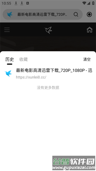 飞驰下载安卓版截图3