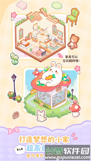 PawLove电子宠物截图1