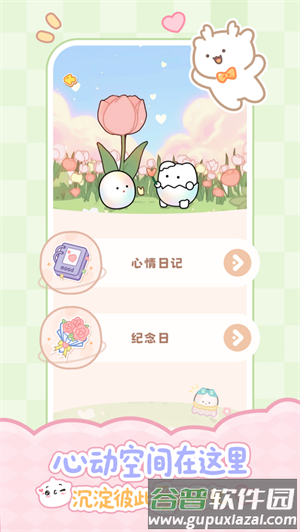 PawLove电子宠物截图3