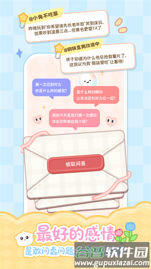 PawLove电子宠物截图4
