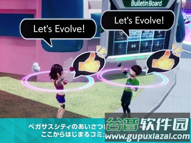 飞马梦想之旅游戏截图1