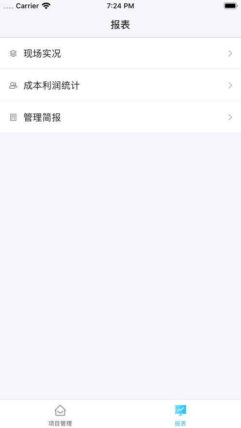 卫查查app截图1
