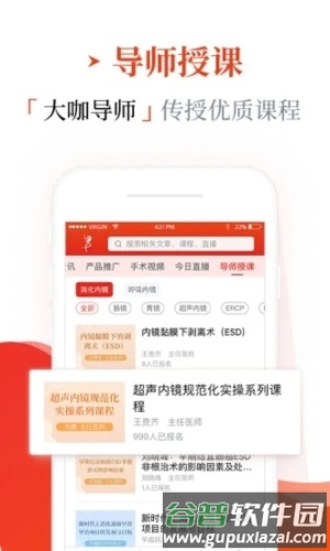 早诊早治app手机版截图3