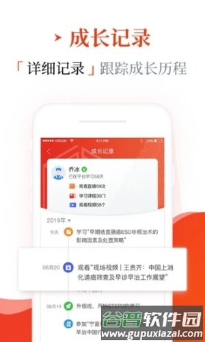 早诊早治app手机版截图4
