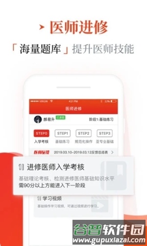 早诊早治app手机版截图5