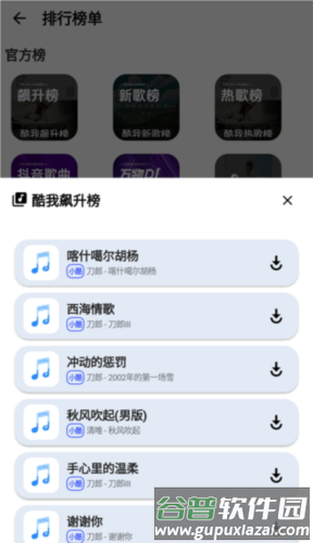 软件功能配图1
