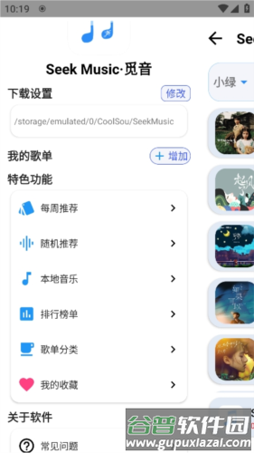 使用说明配图2