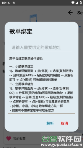 使用说明配图3
