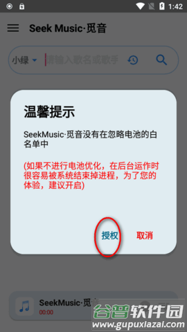 怎么下载歌词配图1