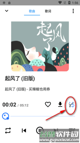 怎么下载歌词配图4