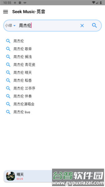 怎么下载音乐配图1