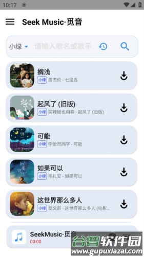 觅音音乐软件截图1