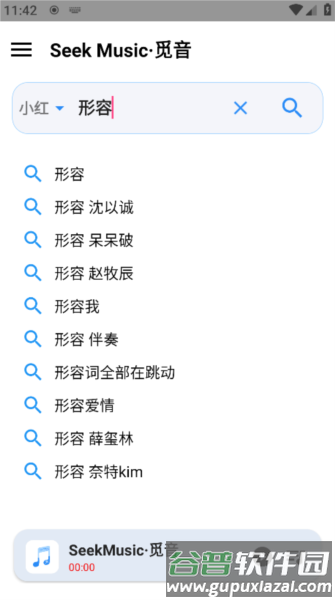 怎么下载音乐配图2
