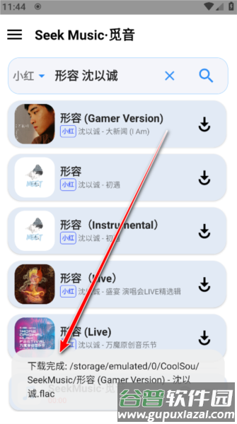怎么下载音乐配图5