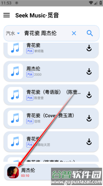 怎么用配图7