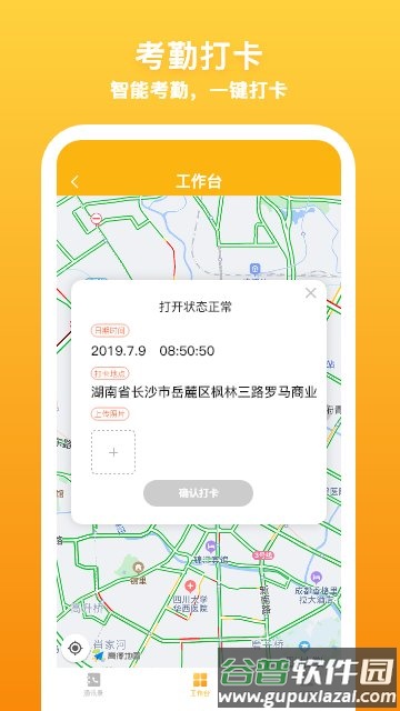 飞马外勤官方版截图1