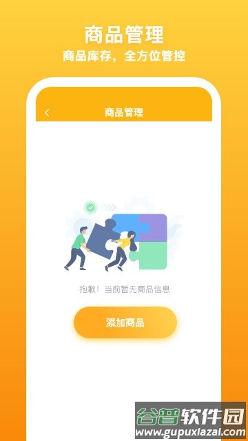 飞马外勤官方版截图3
