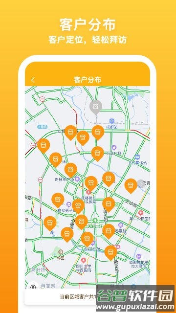 飞马外勤官方版截图4