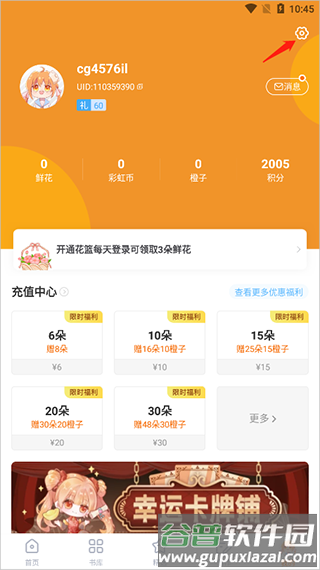 怎么改名字配图2