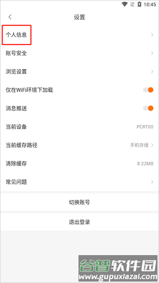 怎么改名字配图3