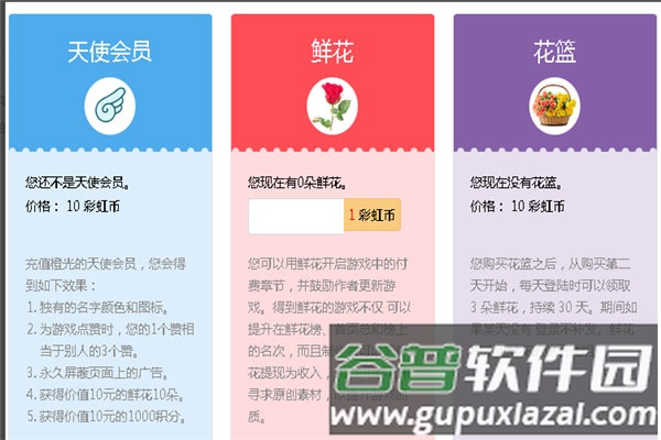 怎么免费获得鲜花配图1