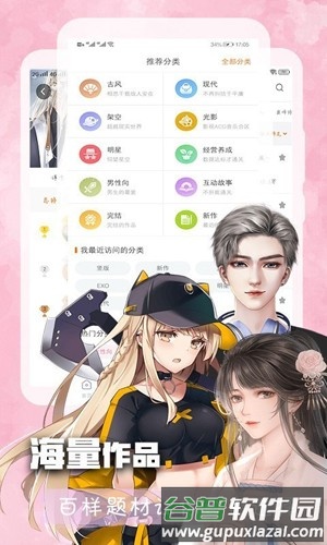 橙光阅读器老版本截图3