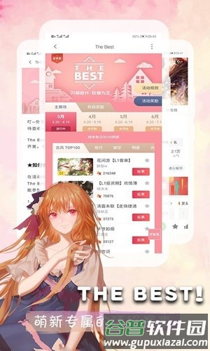 橙光阅读器老版本截图4