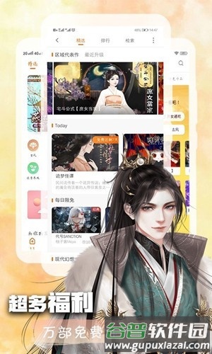 橙光阅读器老版本截图5