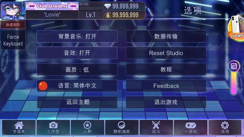 加查动漫世界最新版(Anime Party)截图1