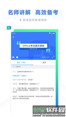 计算机二级题库app截图1