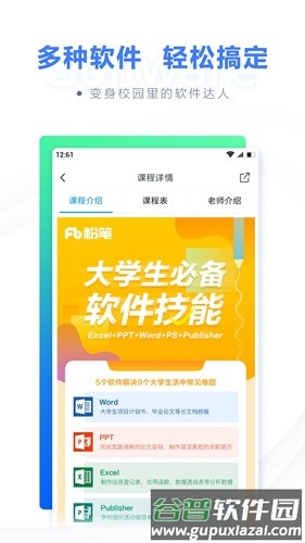 计算机二级题库app截图4